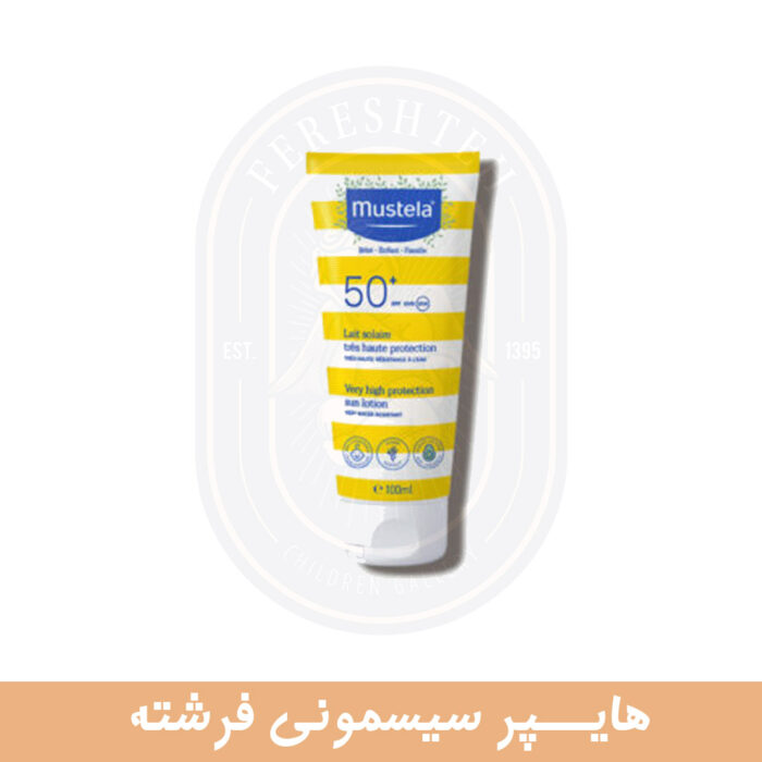 کرم ضد آفتاب موستلا 40 میل Mustela