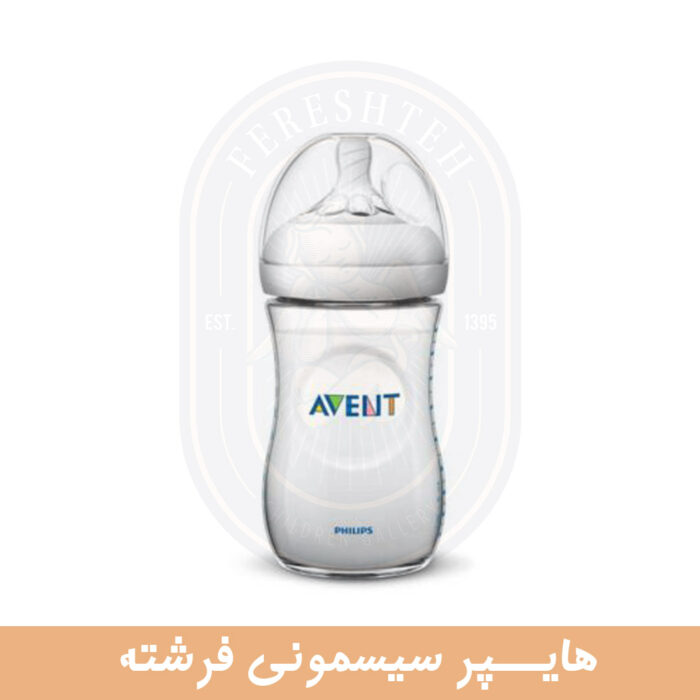 شیشه شیر نچرال 260 میل اونت Avent