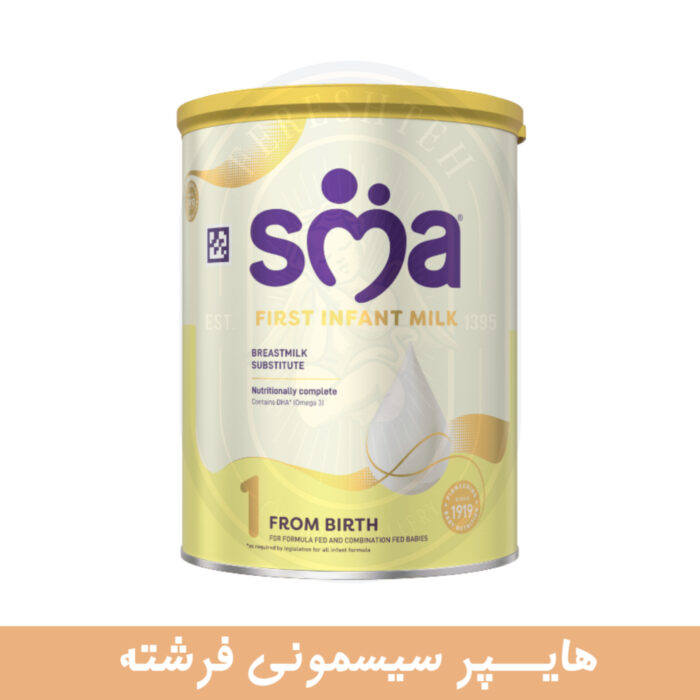 شیر خشک SMA - تصویر 2