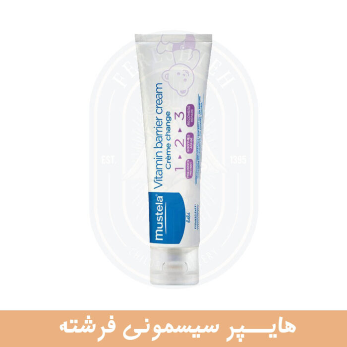 ویتامین بریر 3 کاره موستلا Mustela حجم 50 و 100میلی لیتر