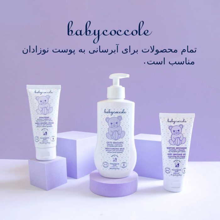 کرم مرطوب کننده بیبی کوکول Bbaycocole - تصویر 3
