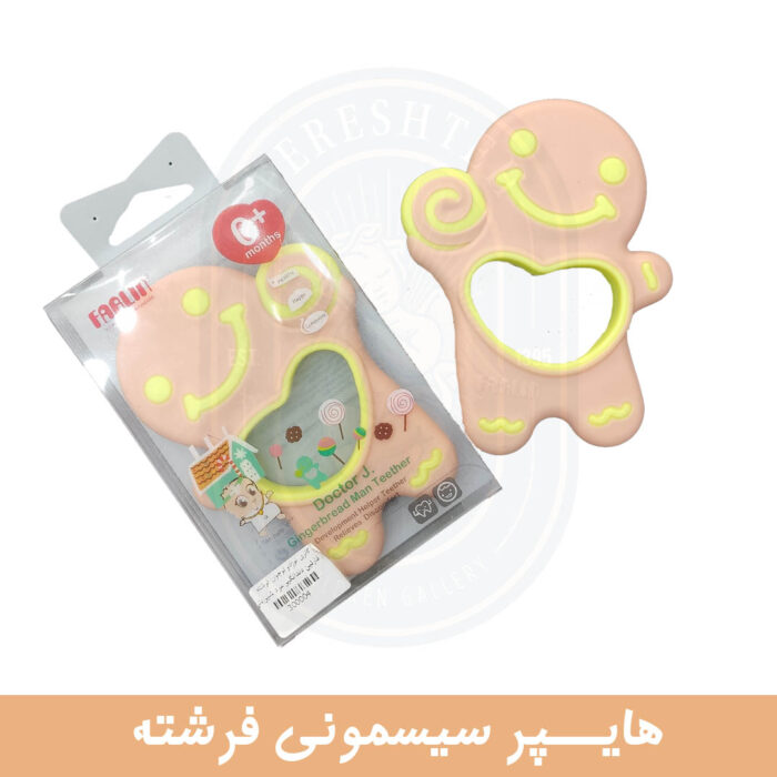 دندانگیر مرد شیرینی برند فارلین