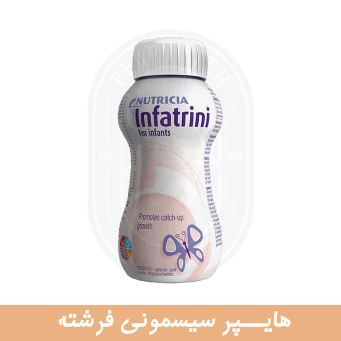 شیر مایع افزایش وزن و قد اینفترینی infatrini