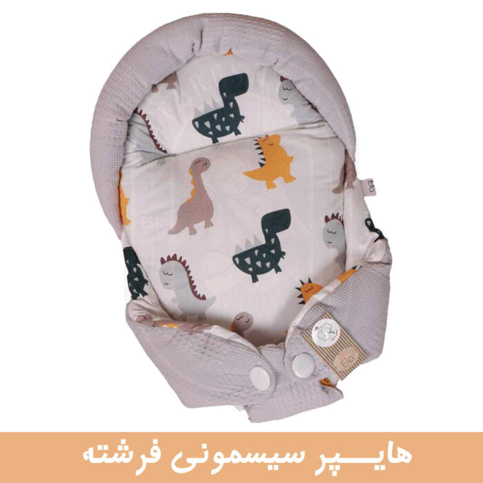 الا آغوشگیر(قنداق سوئیسی)دایناسور طوسی