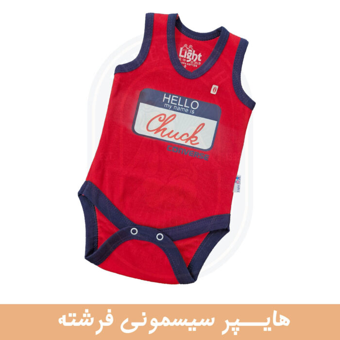 زیر رکابی طرح آلستار پرستولایت