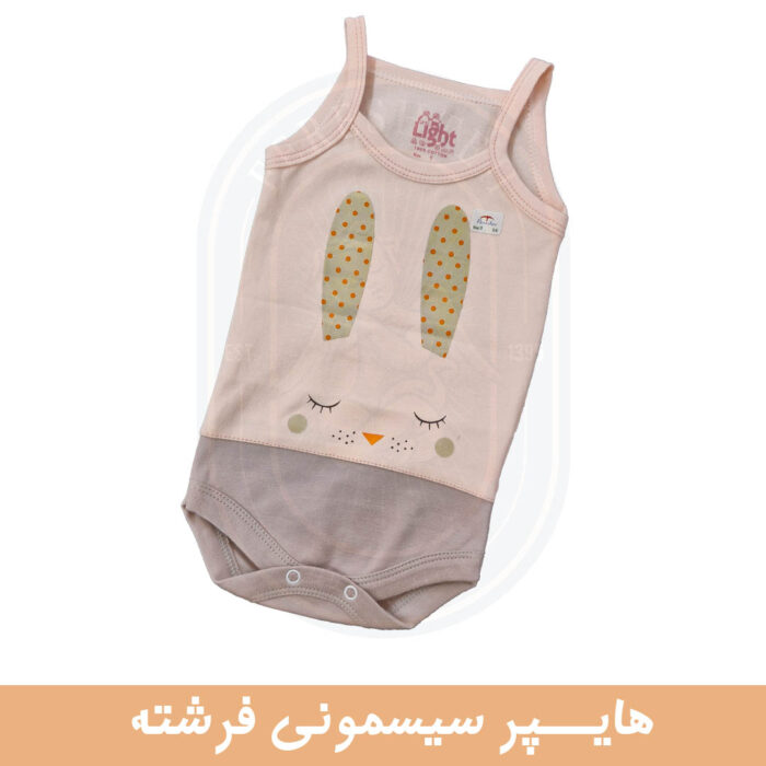 زیر رکابی(بادی) طرح قلب و خرگوش پرستو لایت