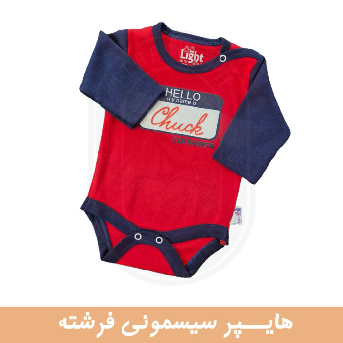 زیر بلند طرح آلستار پرستو لایت