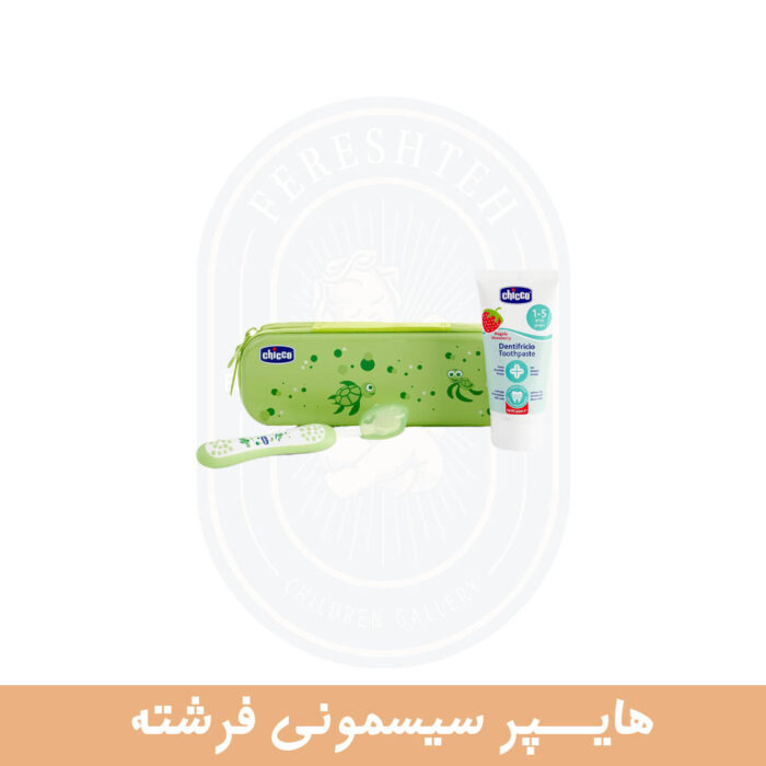 ست مسواک و خمیردندان کودک چیکو chicco طرح لاک پشت