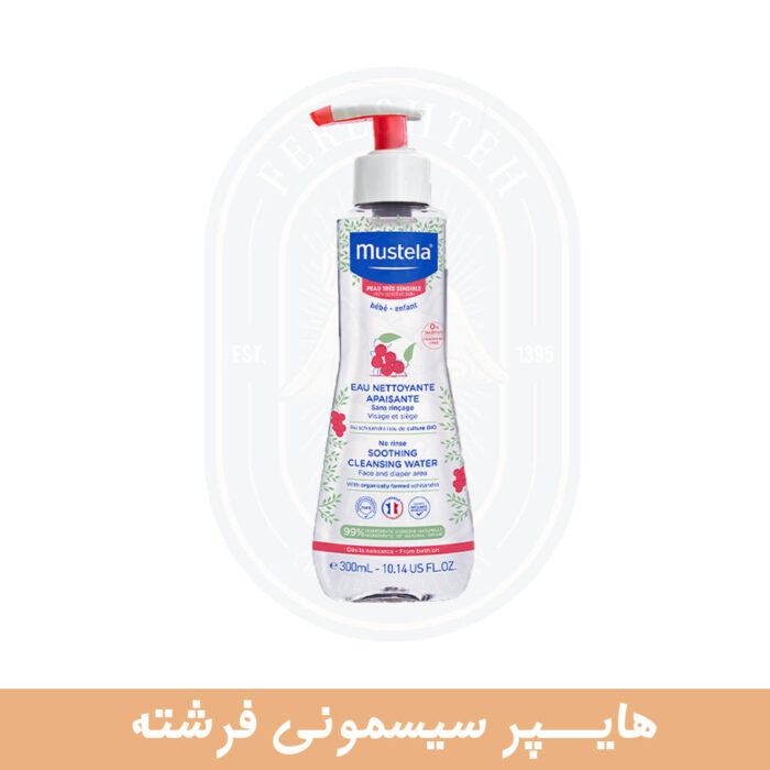 محلول پاک کننده فیزیو ب ب سوتینگ300میل موستلا(پوست های حساس)