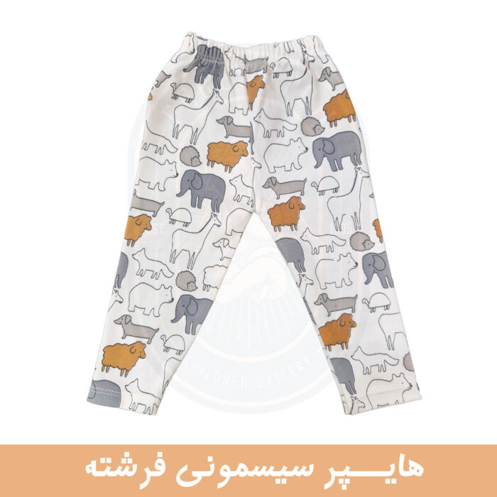 شلوار طرح حیوانات پرستو لایت