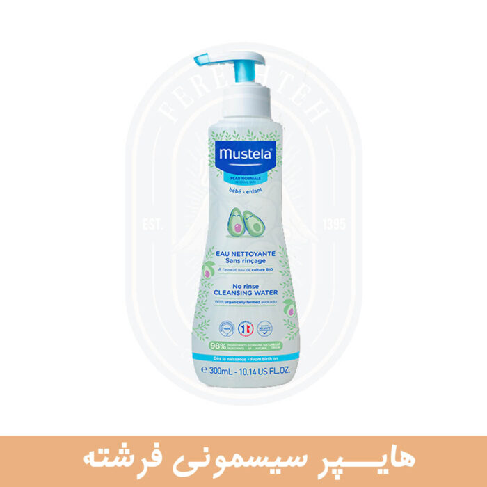 محلول پاک کننده فیزیو ب ب موستلا Mustela
