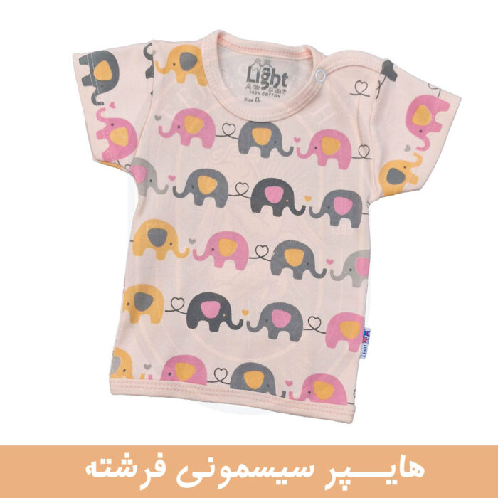 آستین کوتاه فیل صورتی پرستو لایت