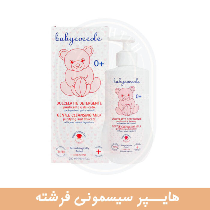 لوسیون حاوی شیر 250 میل کودک بیبی کوکول Bbaycocole