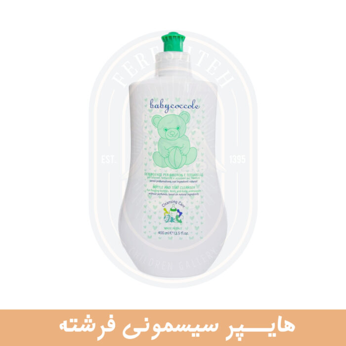 بیبی کوکول مایع استریل 400 میل Bbaycocole