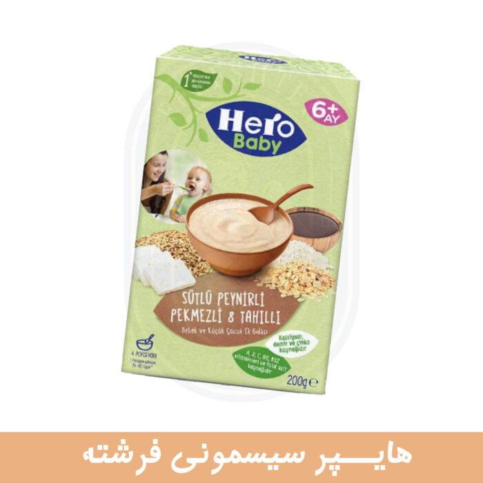 سرلاک Hero Baby هیرو بیبی با طعم 8 غله و پنیر و شیره انگور حجم 200 گرم