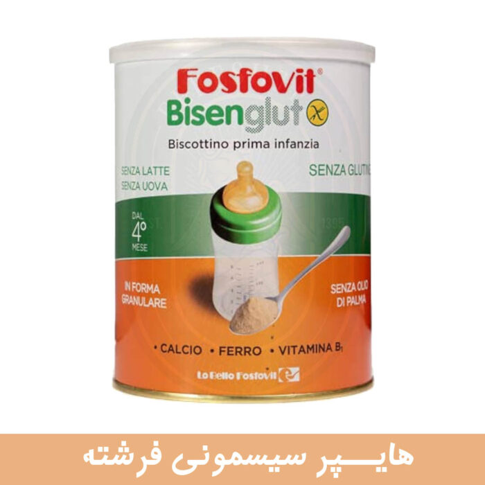 پودر بیسکوییت +۴ ماه فسفوویت Fosfovit