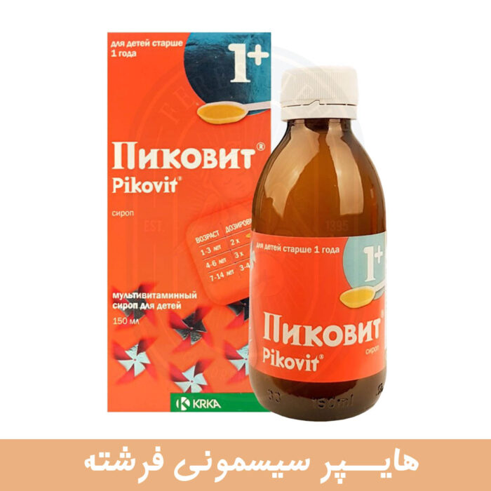 شربت مولتی ویتامین و اشتها آور پیکوویت Pikovit