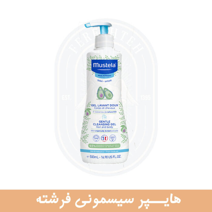 شامپو سر و بدن ۲ در ۱ موستلا ۵۰۰میل | Mustela