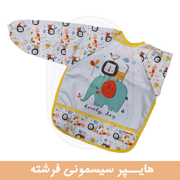 پیشبند آستین دار چی چی بب ترک chichibebe