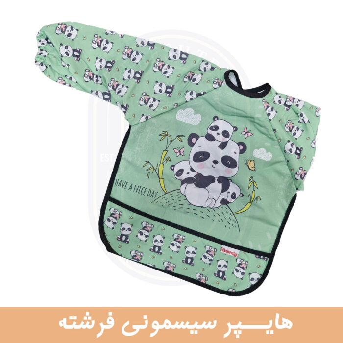 پیشبند آستین دار چی چی بب ترک chichibebe