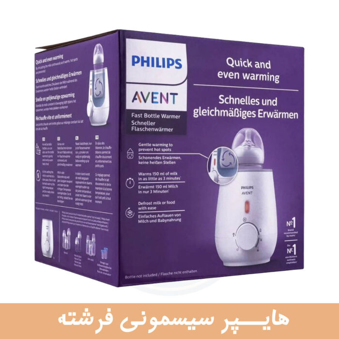 دستگاه شیرگرمکن فیلیپس اونت PHILIPS AVENT