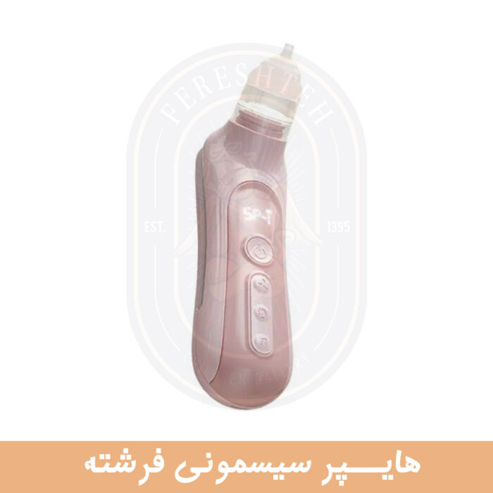 پوار بینی برقی ub007 - تصویر 3