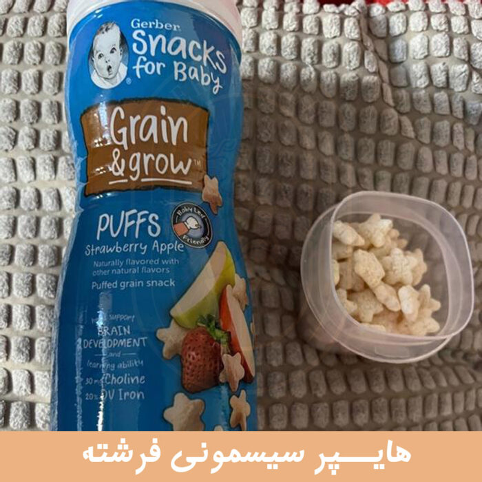 پاف ارگانیک گربر - تصویر 2