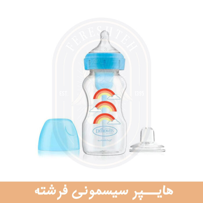 شیشه شیر 270 میل نچرال دکتر براون دو کاره 91605 - تصویر 2