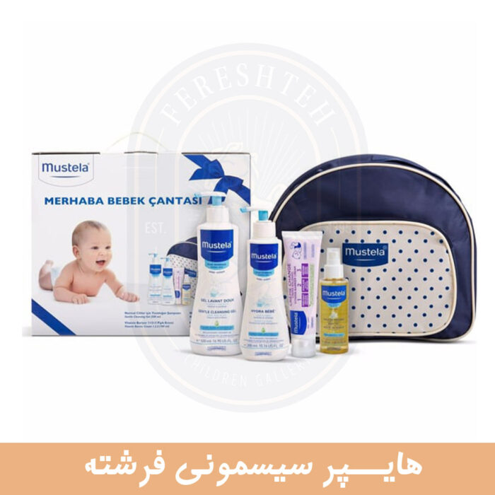 ست بهداشتی موستلا mustela hello baby pack