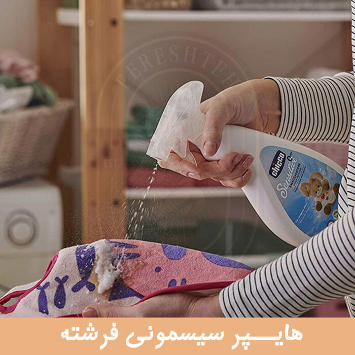 لکه بر لباس چیکو اورجینال - تصویر 4
