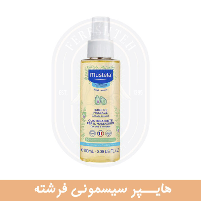 روغن ماساژ موستلا Mustela