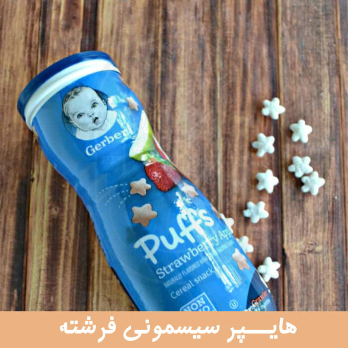 پاف ارگانیک گربر - تصویر 5