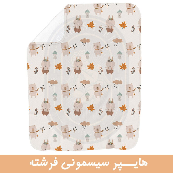 زیرانداز تعویض و بازی رومولو سایز بزرگ 80 * 110 طرح بیر اند بانی