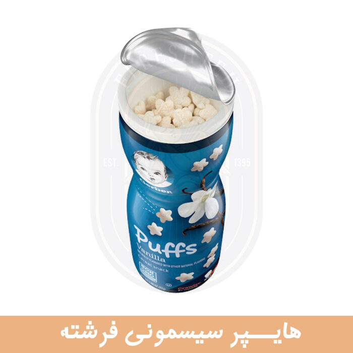 پاف ارگانیک گربر - تصویر 6