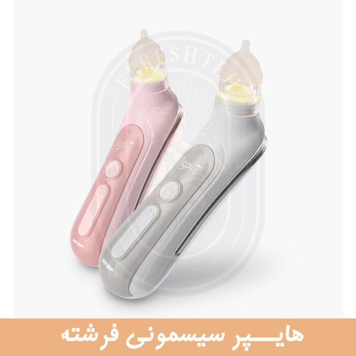 پوار بینی برقی ub007 - تصویر 2