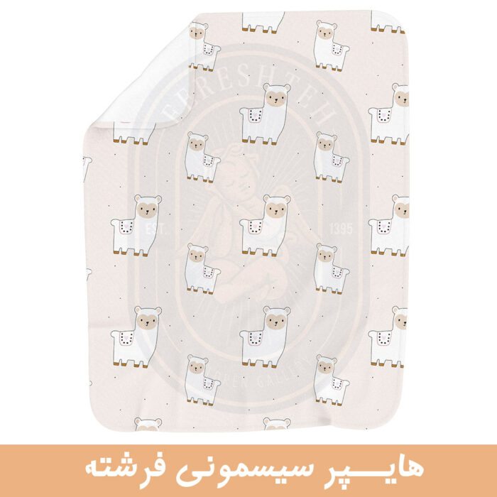 زیرانداز تعویض و بازی رومولو سایز بزرگ 80 * 110 طرح لاما