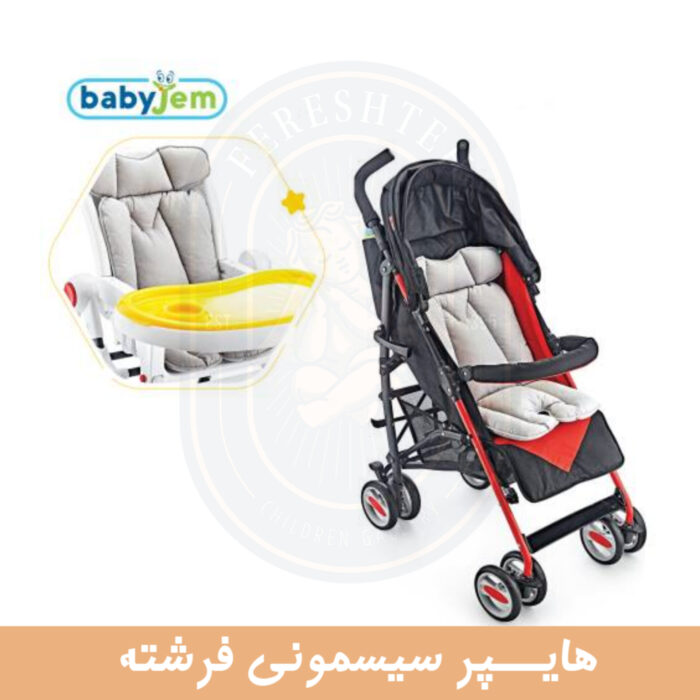 تشک دوبل کالسکه بیبی جم ترکیه - تصویر 6