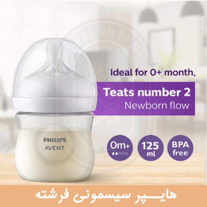 اونت شیشه شیر طلقی 125 میل رسپانس - تصویر 2