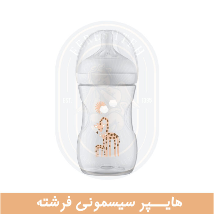 اونت شیشه شیر 260 میل طلقی طرح زرافه - تصویر 2