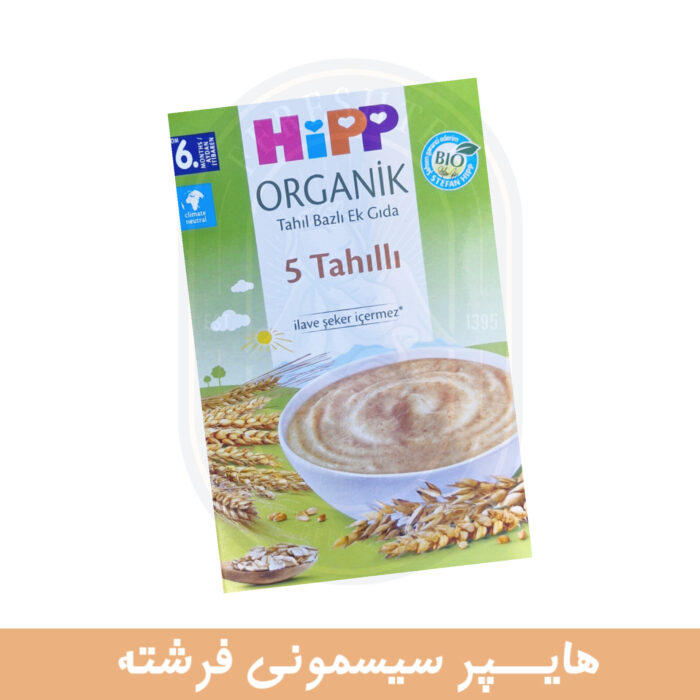 سرلاک5 غله هیپ ارگانیک