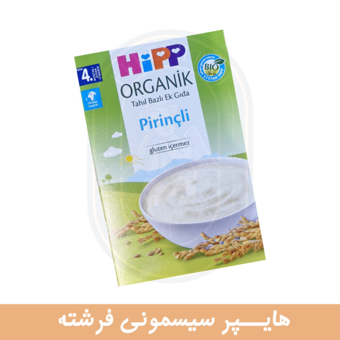 سرلاک برنج ارگانیک هیپ