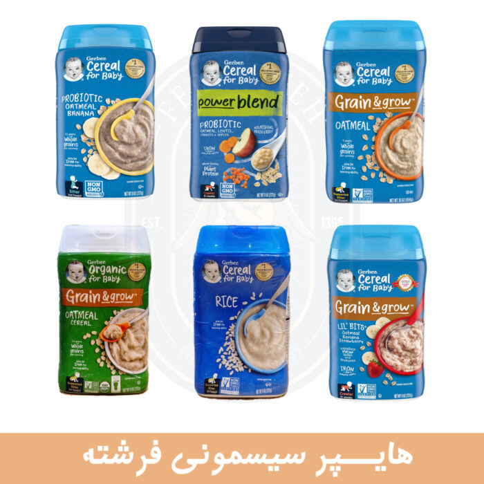 سرلاک گربر gerber