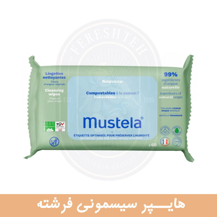 دستمال مرطوب 99 درصد آب موستلا mustela