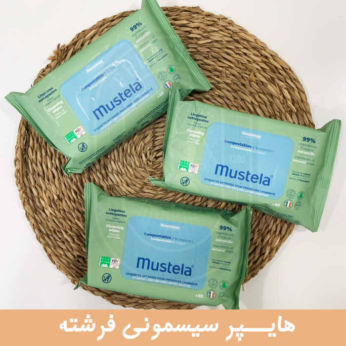 دستمال مرطوب 99 درصد آب موستلا mustela - تصویر 3