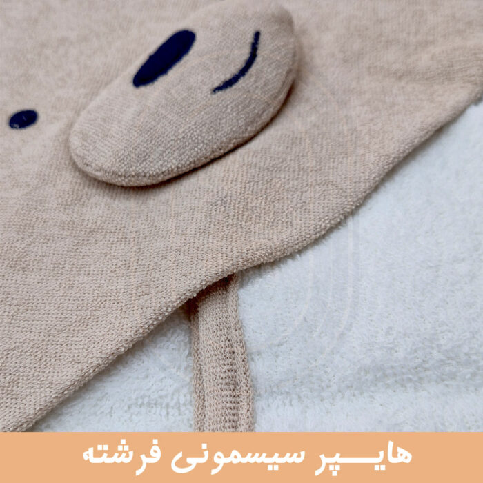 حوله دو تکه ارگانیک کارامل ترکیه 1695 - تصویر 6