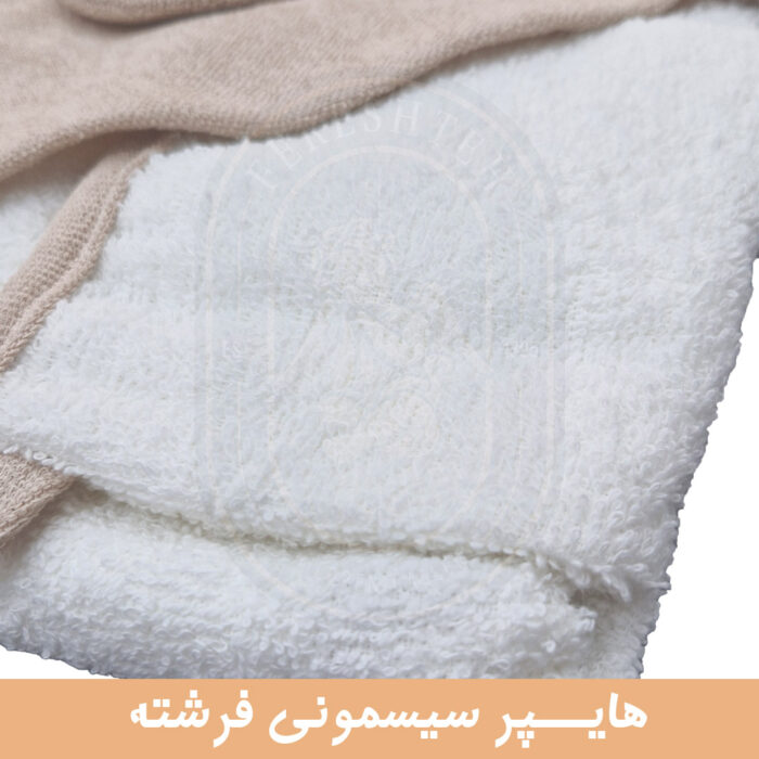 حوله دو تکه ارگانیک کارامل ترکیه 1695 - تصویر 7