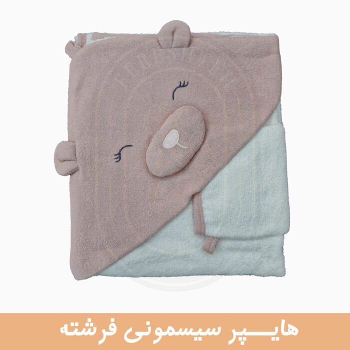 حوله دو تکه ارگانیک کارامل ترکیه 1695 - تصویر 10