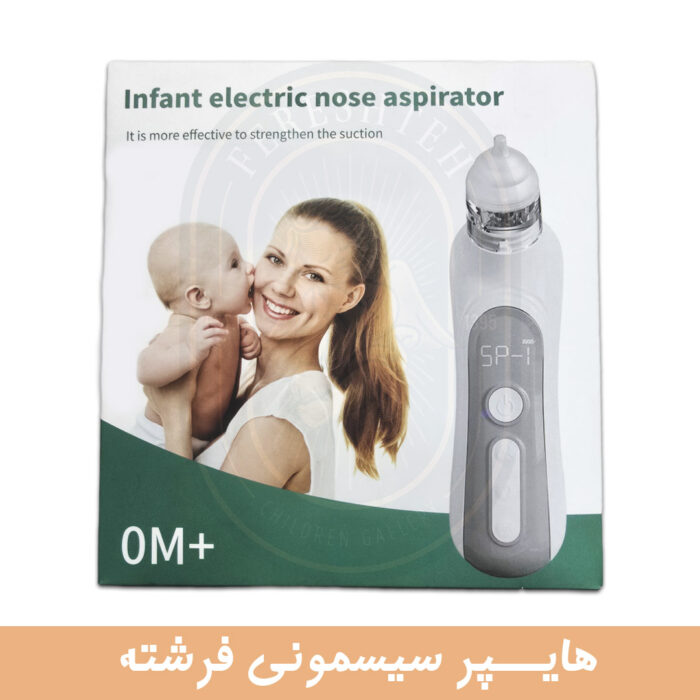 پوار بینی برقی ub007