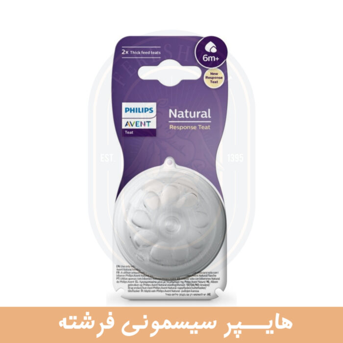 اونت سرشیشه رسپانس دو عددی - تصویر 2