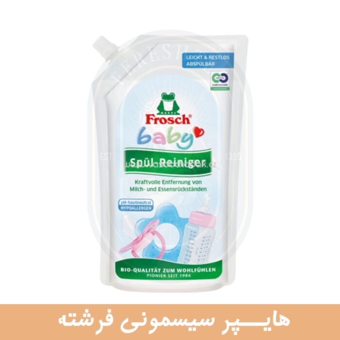 مایع استریل پاکتی فروش بیبی Frosch